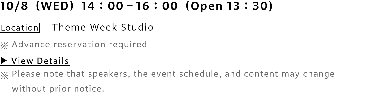Location「Forest of Tranquility Rest Area Space」​※Free admission​※Please note that speakers, the event schedule, and content may change without prior notice.